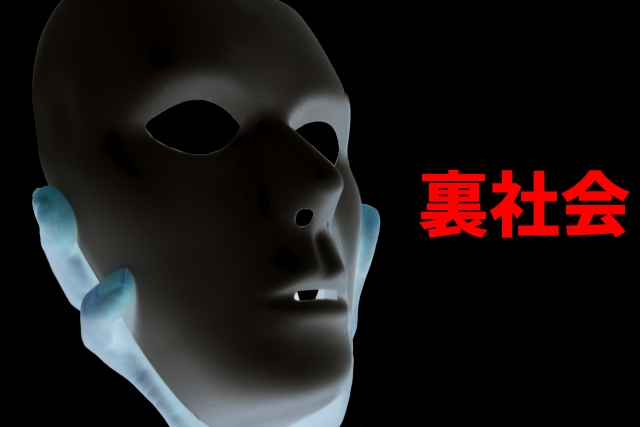 闇金融はヤバイ裏社会。筑紫野市の弁護士や司法書士への無料相談に一歩踏み出す